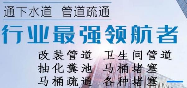 疏通马桶电话号码