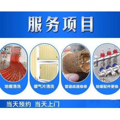 泰安地暖清洗维修电话