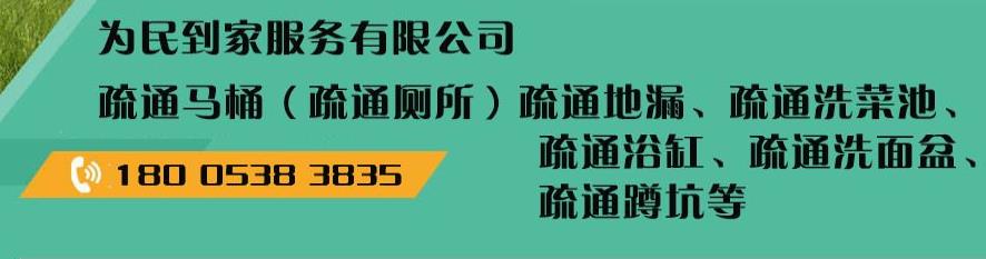 苹果园小区附近疏通下水道电话