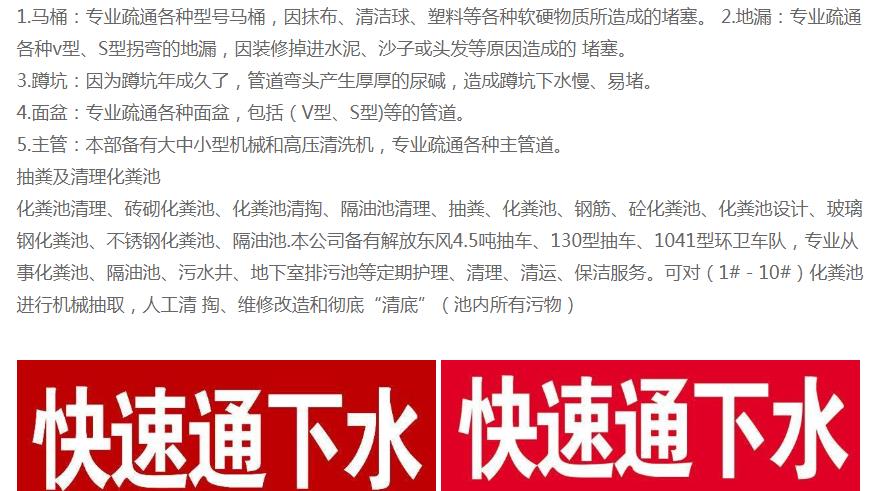 龙潭路通马桶电话