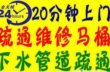 泰安通下水道电话多少-长城路附近疏通马桶厕所电话